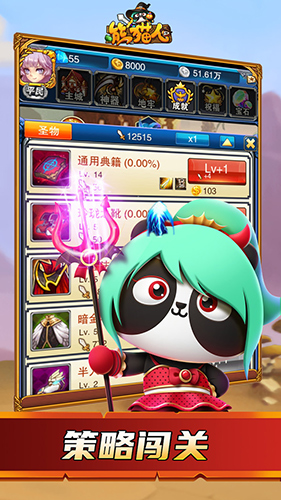 熊猫人截图3