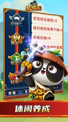 熊猫人截图1