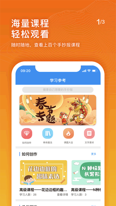 手抄报老师截图3