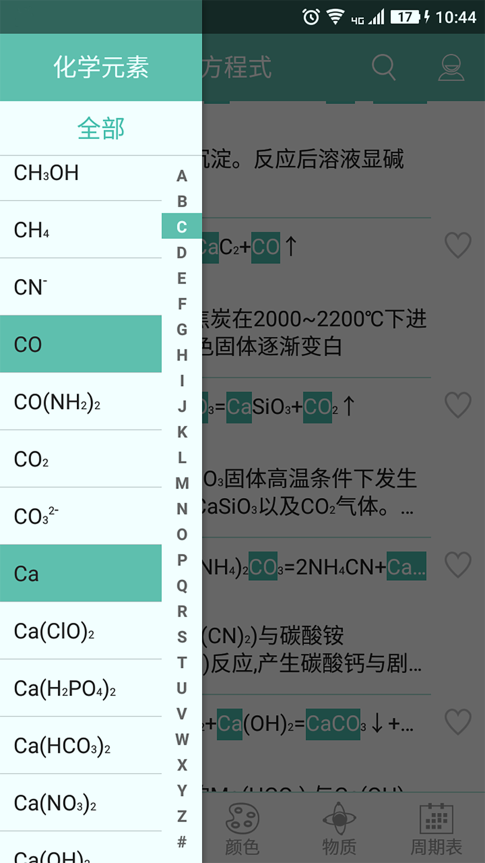 化学方程式截图2