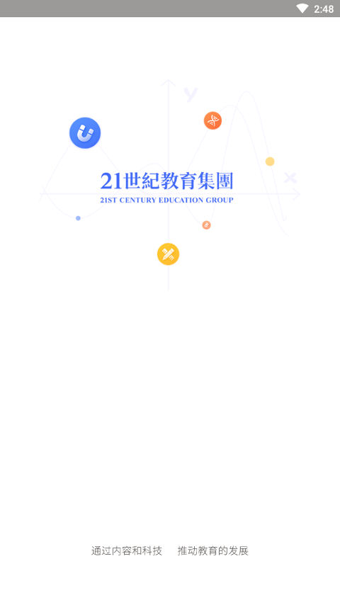 天师教育截图4