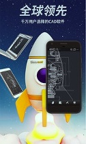 cad手机看图截图4