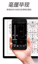 cad手机看图截图3