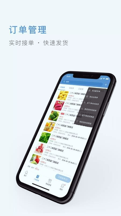 二十二城供应商截图2