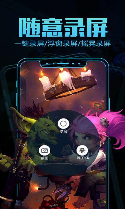kk录像机截图4