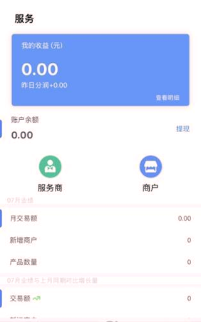 物流算盘截图2