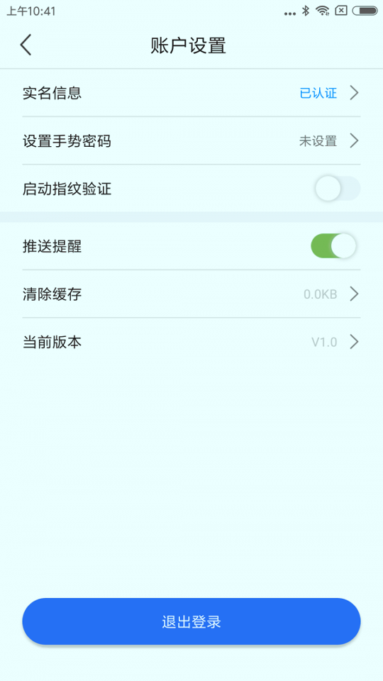 一站通截图1