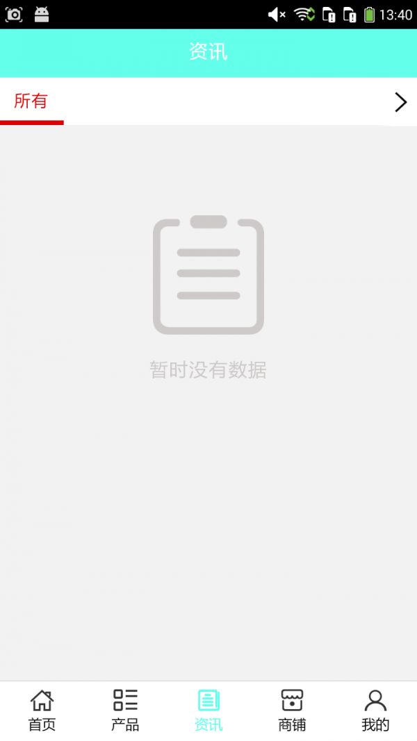 湖北童装截图3