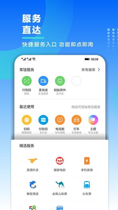 智能助手截图3