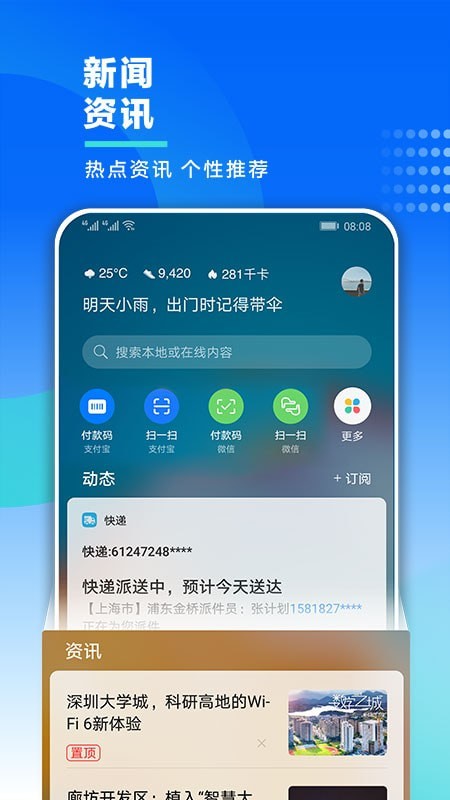 智能助手截图5