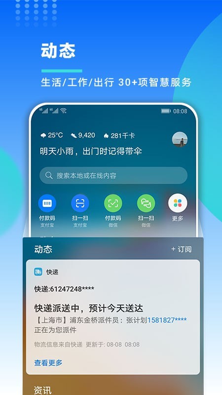 智能助手截图4