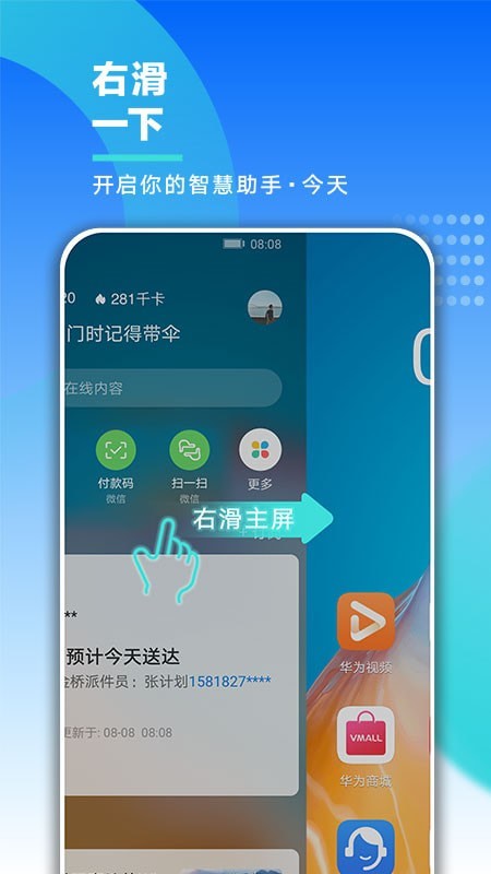 智能助手截图1