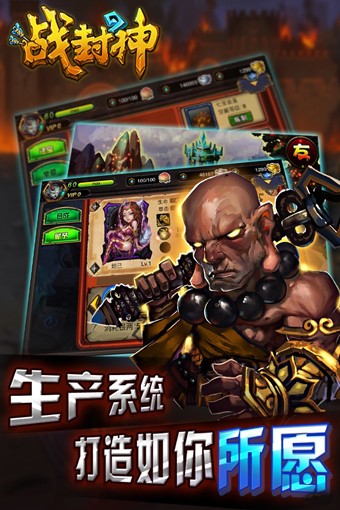 封神战截图2