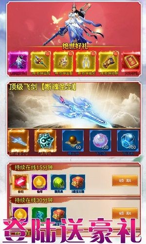 阴阳仙魔师截图1