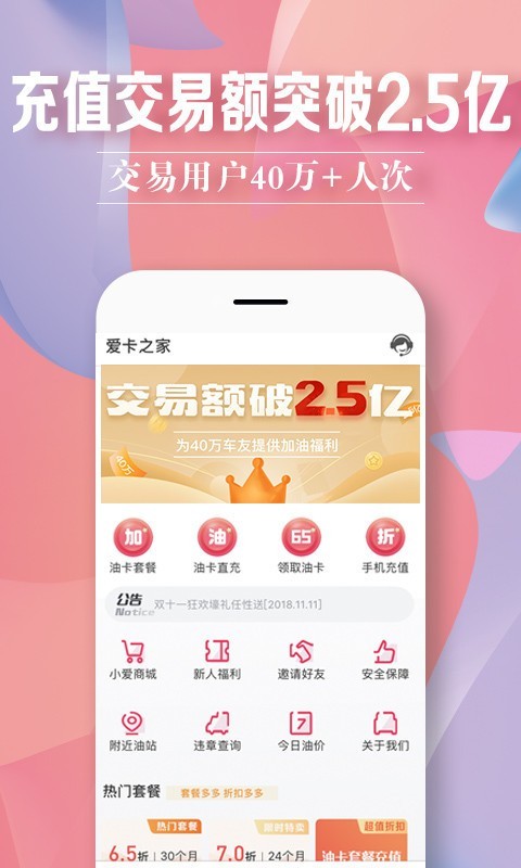 爱卡之家截图3