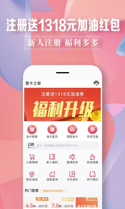 爱卡之家截图2