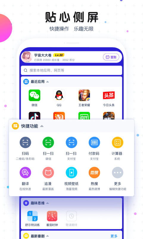 nova桌面截图4