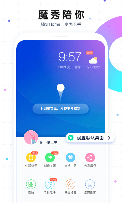 nova桌面截图5