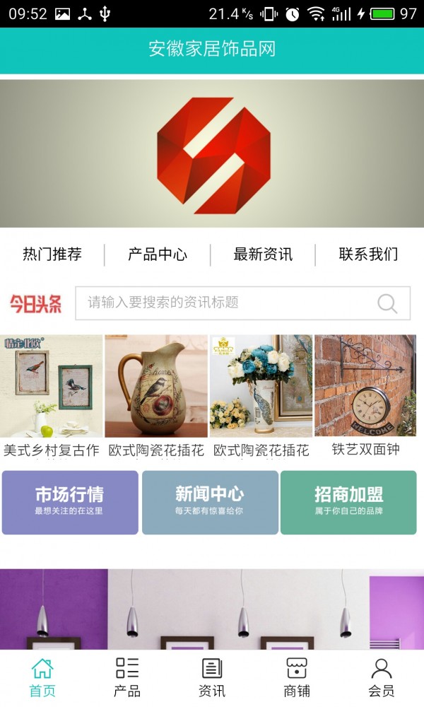 家居饰品网截图1