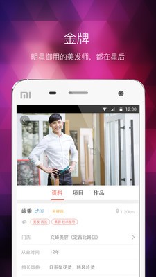 美甲发型折扣卡截图3