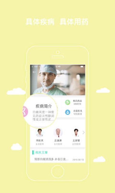 好皮肤截图4