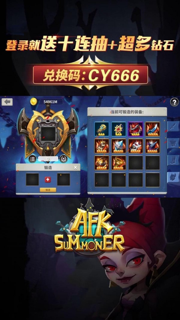 安苏战歌截图1
