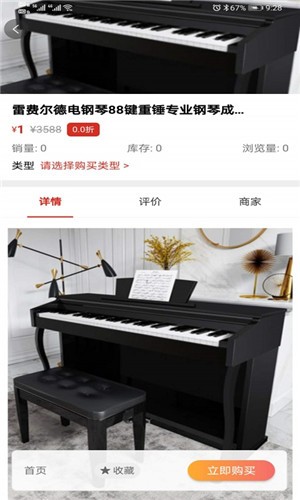 学支宝截图1