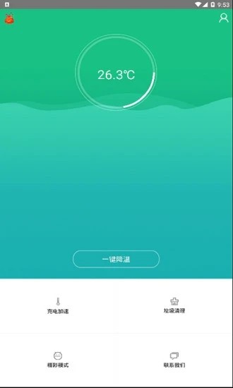 手机温度管家截图5