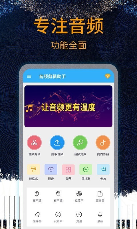 音乐剪辑助手截图1