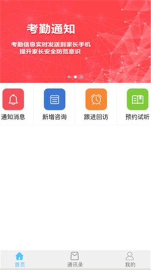 校能手截图1