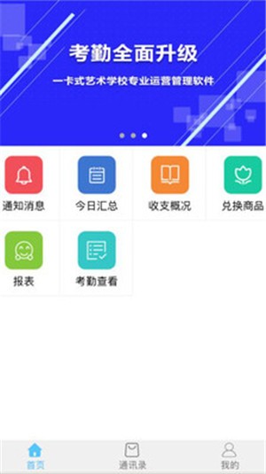 校能手截图2