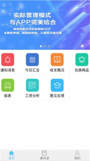 校能手截图3