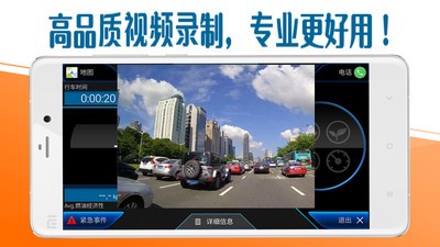 行车记录仪专业版截图3
