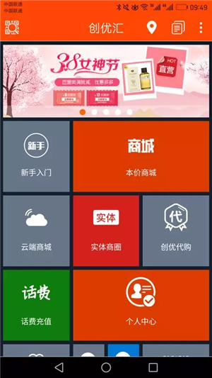 创优汇截图1