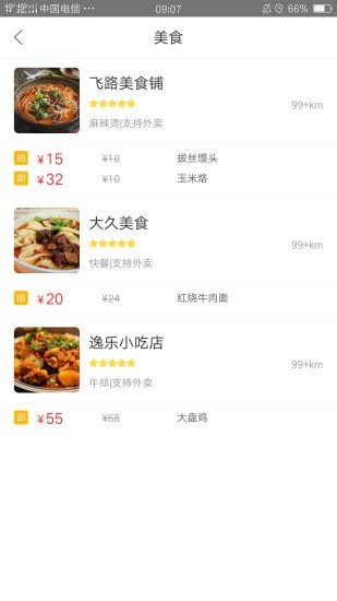 幸福临沂截图4
