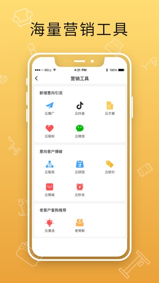 云观店截图3