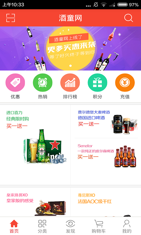 酒童网截图3