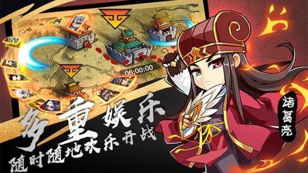 漫三国截图1