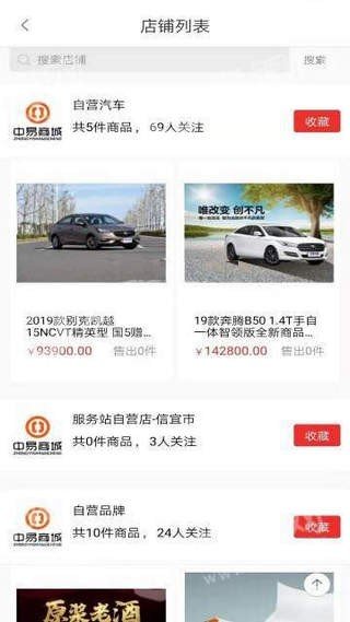 中易商城截图4