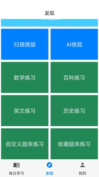 挑战答题助手截图1