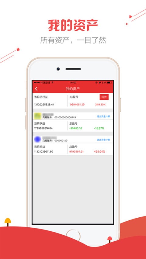 宗易汇截图3