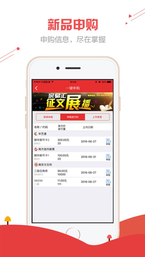 宗易汇截图4