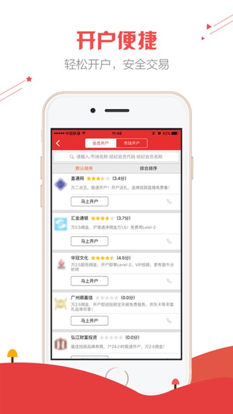 宗易汇截图2