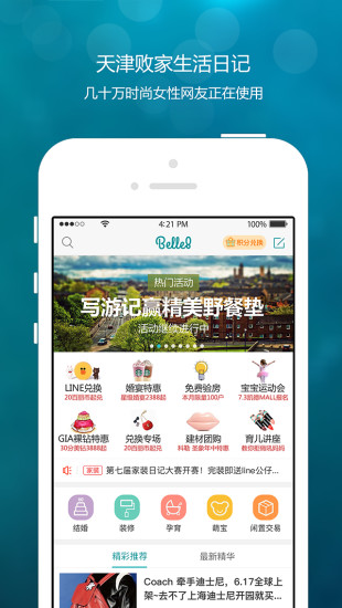 百丽吧截图2