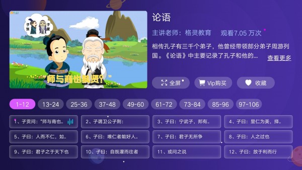 小学科学奥数截图4