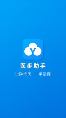 医步截图5