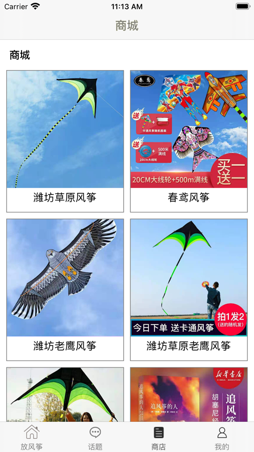 漫舞截图3