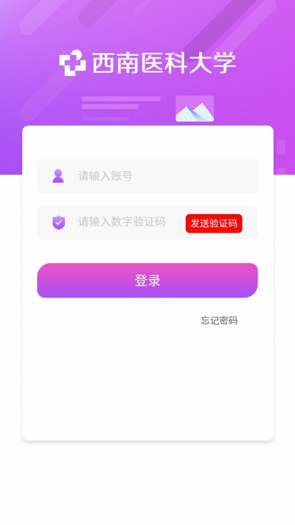 勤服务截图1