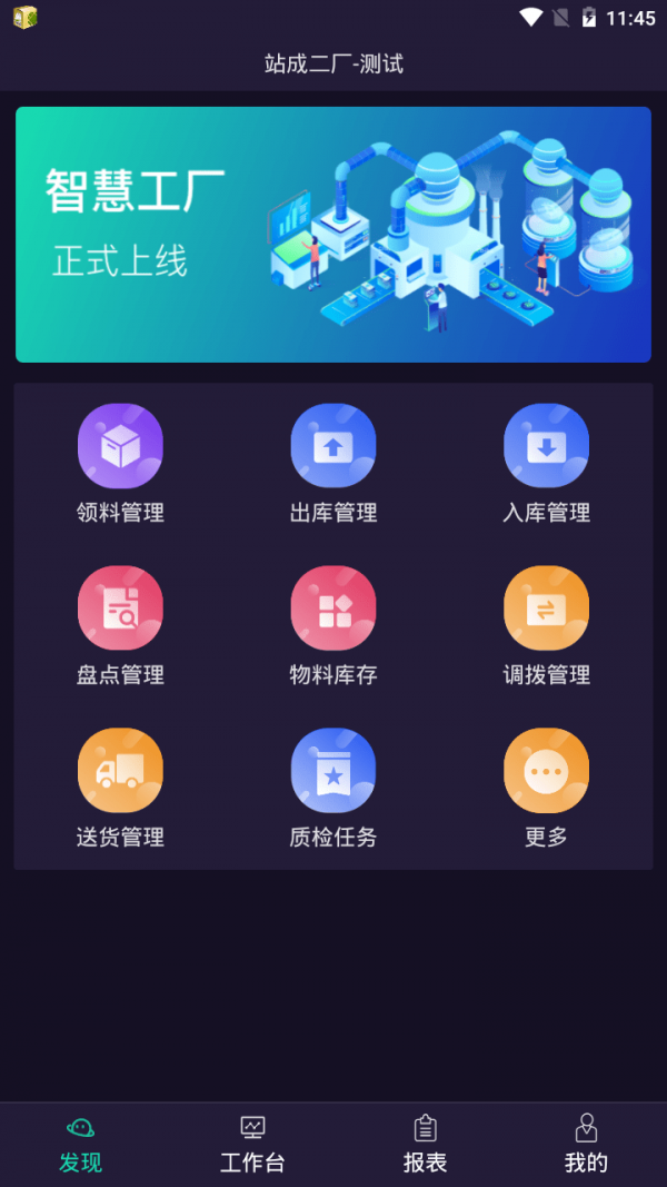 云客智造截图1