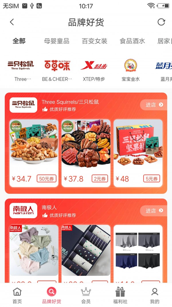 品志联盟截图2